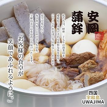 Amazon | 安岡蒲鉾 秋のおでん 4点 セット (練り物 3種 & おでん